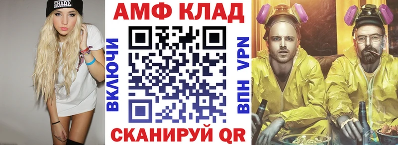 Купить  Тихорецк  АМФЕТАМИН Premium 