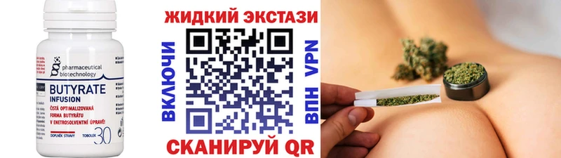 Бутират BDO  Купить где  Тихорецк 