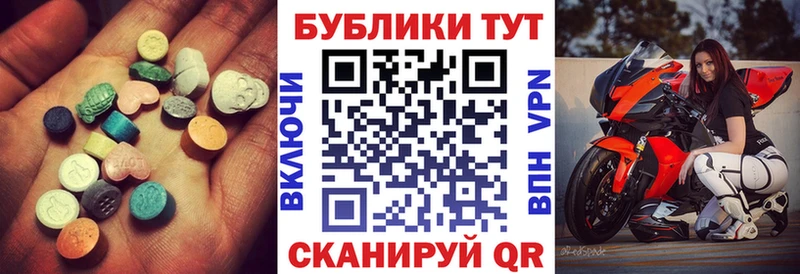Ecstasy 99%  Купить  Тихорецк 