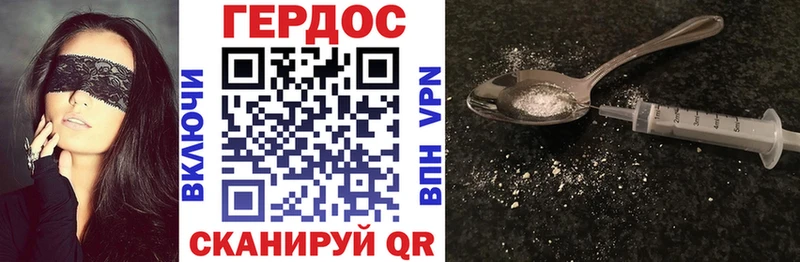 ГЕРОИН хмурый  Купить  Тихорецк 