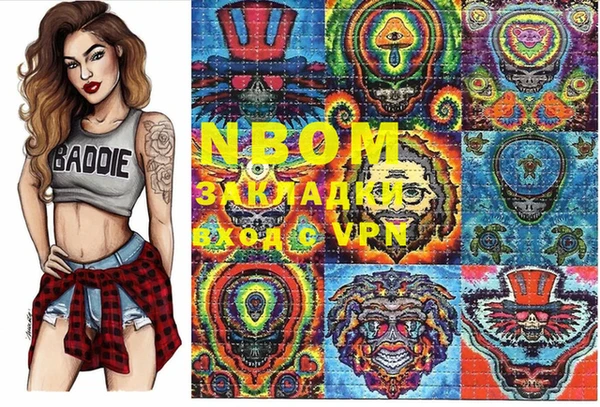 марки nbome Гусиноозёрск